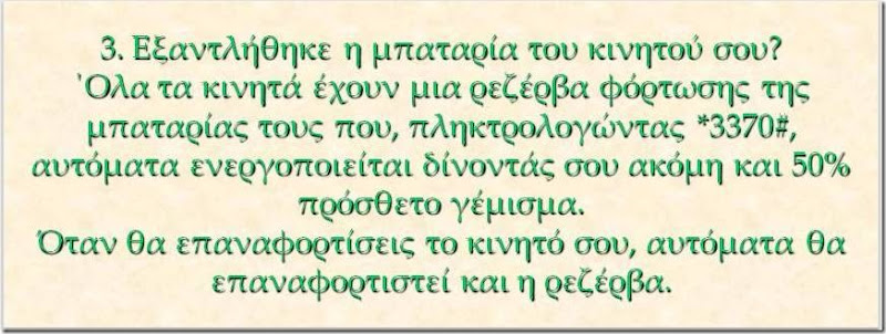 Διαφάνεια4