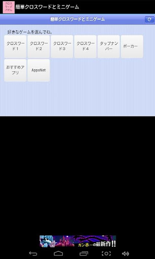 【免費解謎App】簡単クロスワードとミニゲーム-APP點子