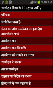 Free Miracle of Hypnotism APK