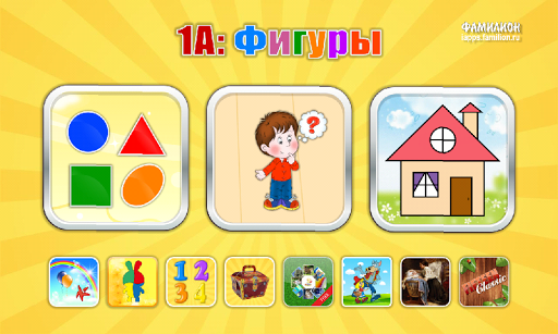 Изучаем фигуры для детей