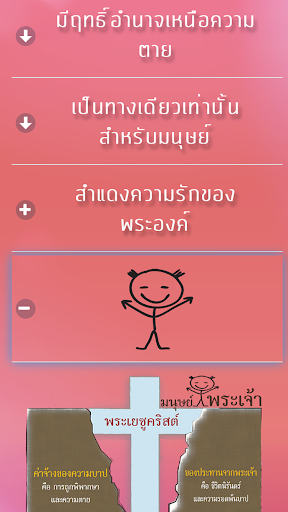 免費下載書籍APP|Gospel Tools Thailand app開箱文|APP開箱王