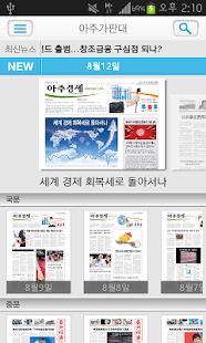 How to mod 아주가판대 1.1 mod apk for bluestacks