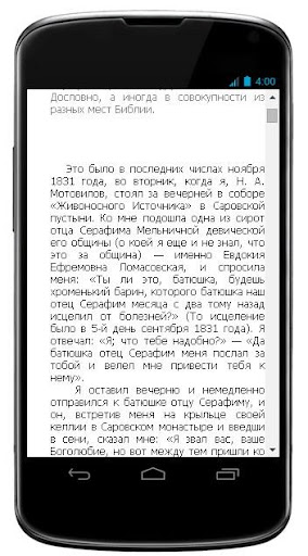 免費下載書籍APP|Старец Серафим Саровский app開箱文|APP開箱王