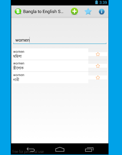 【免費通訊App】Bengali To English Speaking-APP點子