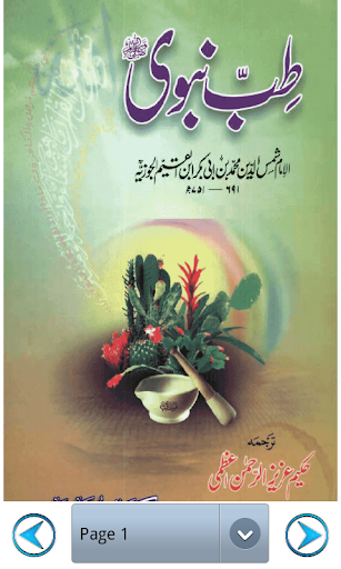 【免費書籍App】Tib e Nabvi in Urdu-APP點子