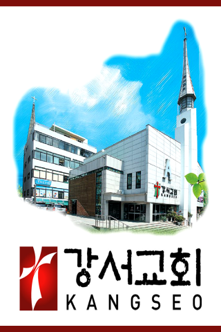강서교회 서울