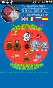 Free Xenia's carousel for kids APK