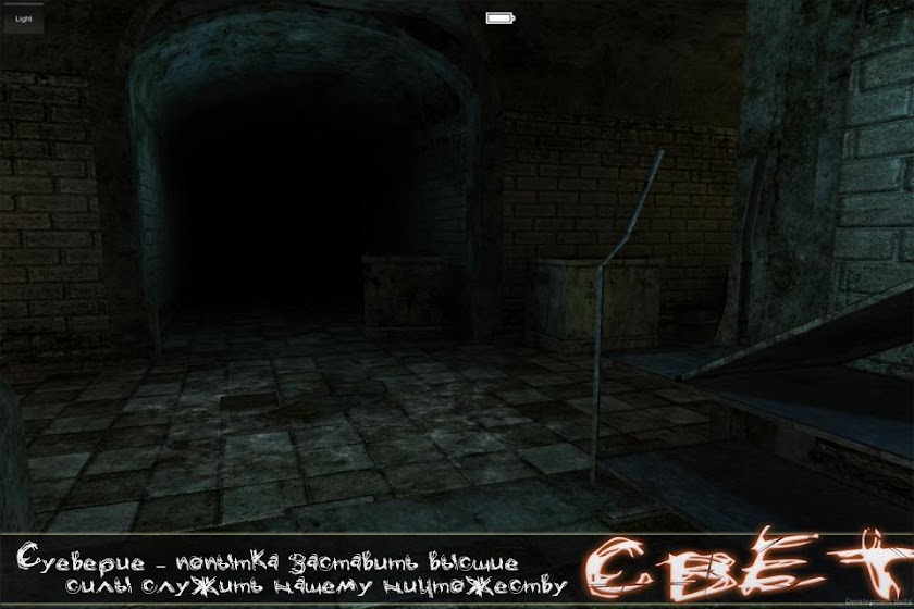 Свет Screen 2
