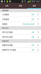 Free Download 의자자세관리 APK