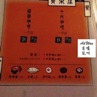 寅樂屋
