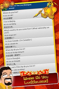 Easy Talk Chinese Screenshots 20