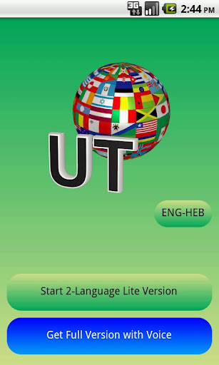 【免費教育App】Eng-Hebrew Translator Lite-APP點子