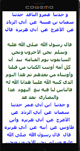 How to install أحاديث النبي الكريم lastet apk for bluestacks