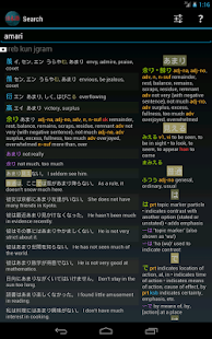   Japanese Dictionary- screenshot thumbnail   