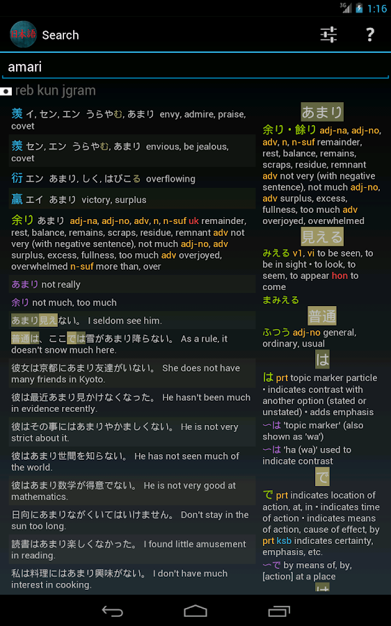    Japanese Dictionary- screenshot  