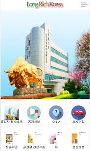 How to mod 롱리치코리아 1.0.0 unlimited apk for android