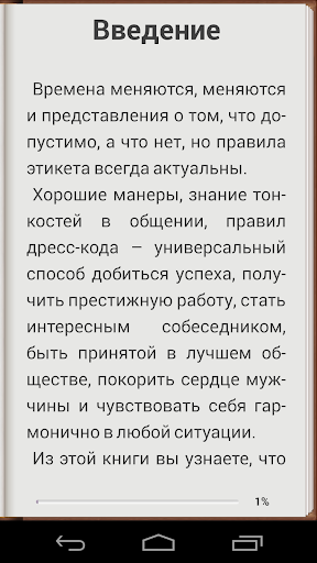 【免費書籍App】Саморазвитие бесплатные книги-APP點子