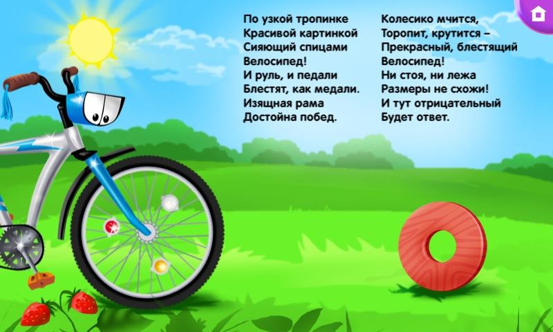 Kolesiko Screen 2