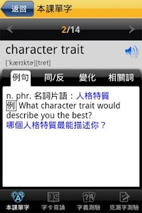 How to get 巨匠蜂美語3級 5.02 apk for pc