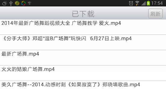 我爱广场舞 Screenshots 3