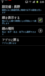 How to get 天気を線でお知らせ ~WeatherBar&Line~ 1.6 unlimited apk for bluestacks