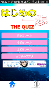 How to download クイズ for はじめの一歩 1.0 apk for android