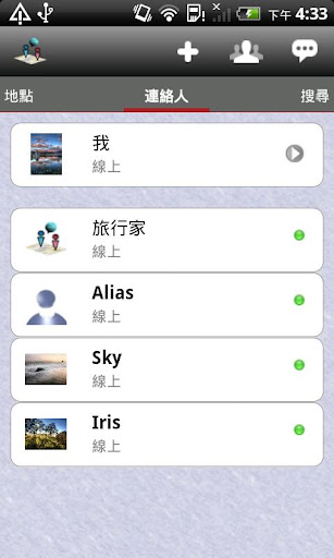 免費下載通訊APP|即時通地圖追蹤-IM Map Navigator Lite app開箱文|APP開箱王