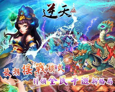 逆天OL(魅影傳說の仙魔爭霸) Screenshots 0