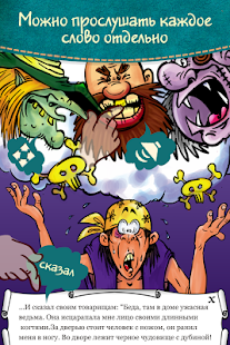 Free Download Бременские музыканты - сказка APK for Android