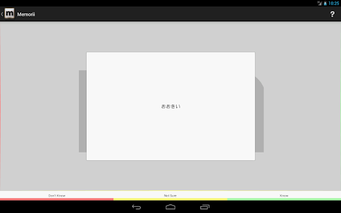 Memorii: Flashcards Screenshots 3
