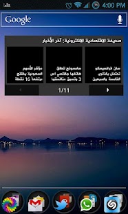 صحيفة الاقتصادية aleqtisadiah Screenshots 2