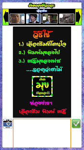 How to get คิดมุขกันเถอะ 1.0 unlimited apk for bluestacks