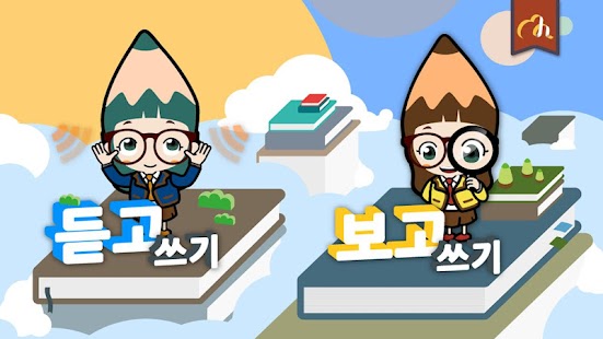 Korean Study Step1(Phone-Pay) Screenshots 6