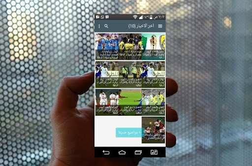 免費下載運動APP|اخبار الكرة السعودية والعالمية app開箱文|APP開箱王