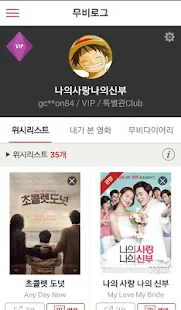 CGV - screenshot thumbnail