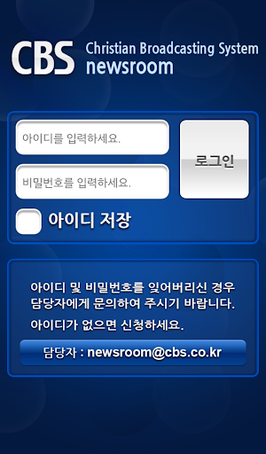 CBS뉴스룸