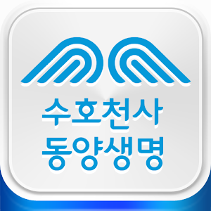 동양생명 모바일창구 2.5