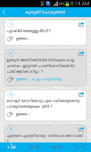 【免費娛樂App】Malayalam Jokes & Proverbs-APP點子