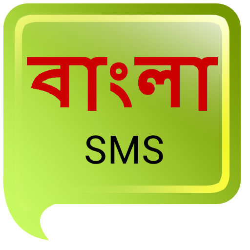 Bengali SMS LOGO-APP點子