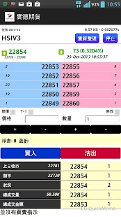 實德期貨(SP) Screenshots 10