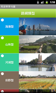 免費下載旅遊APP|高雄單車地圖 app開箱文|APP開箱王