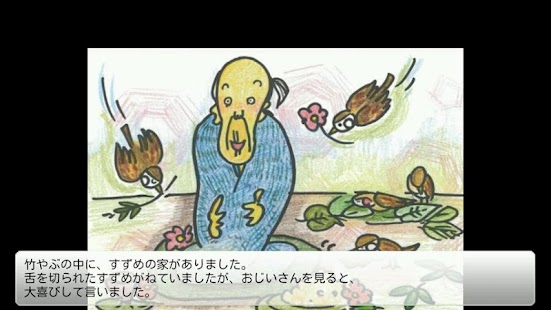 Free Storytelling book The Sparrow APK