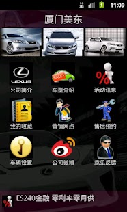 How to get 厦门美东 lastet apk for laptop