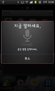 How to mod My-음성명령 lastet apk for laptop