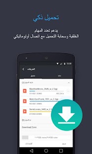  UC Browser - تصفح بسرعة.- صورة مصغَّرة للقطة شاشة  