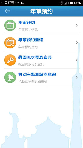 【免費工具App】沃警民通-APP點子