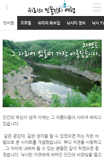 Free 붕어낚시-쉬리의 민물낚시 여행 APK for PC