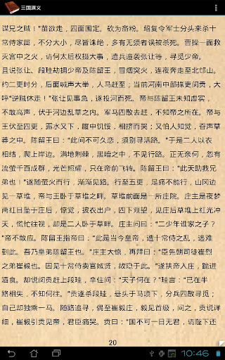 三国演义（繁体竖排版）.pdf_免费高速下载|百度云网盘-分享无限制