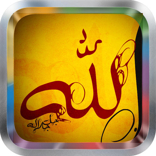 【免費音樂App】Anasheed Mishary Al Afasy-APP點子