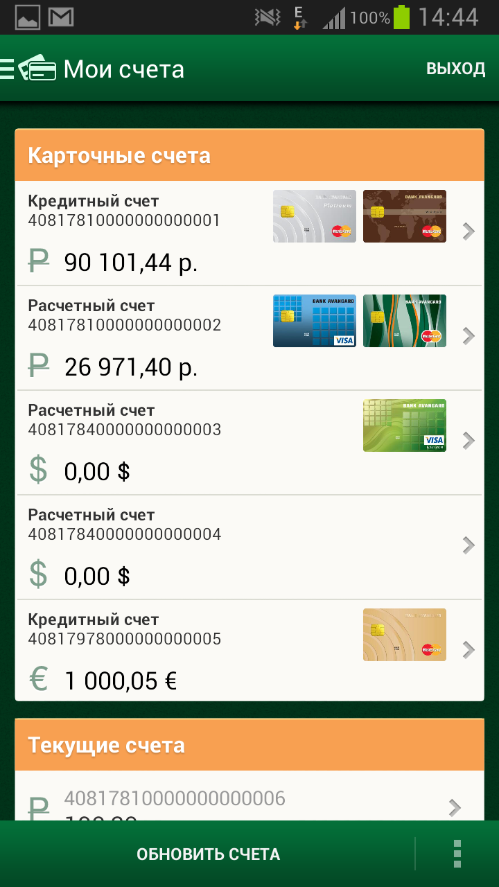Банк Авангард Screen 3